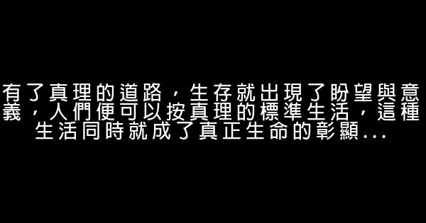 傅翔經典語錄語句 1