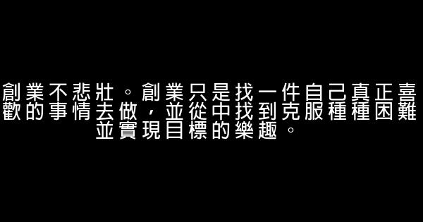 徐小平經典語錄語句 1