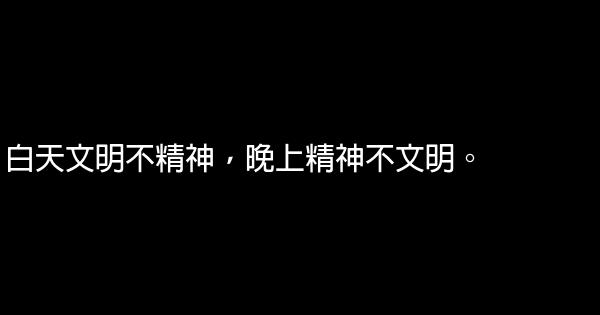 王小峯經典語錄語句 1