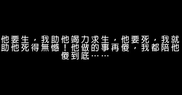 小樓經典語錄語句 1