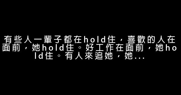 陸琪經典語錄語句 1