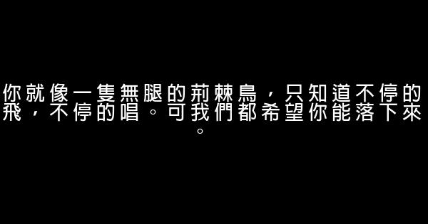 伍洲彤經典語錄語句 1