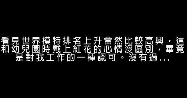 劉雯經典語錄語句 1