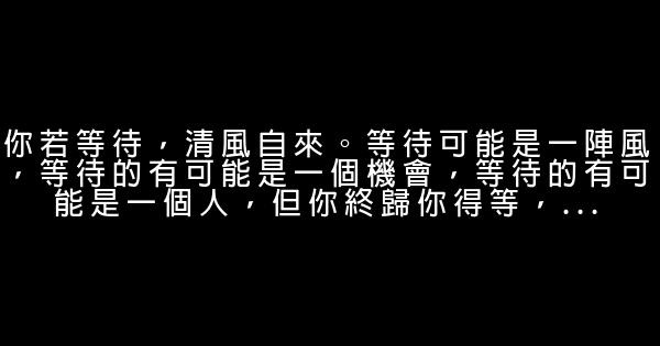 滕華濤經典語錄語句 1