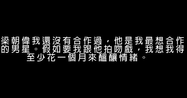 蔡卓妍經典語錄語句 1