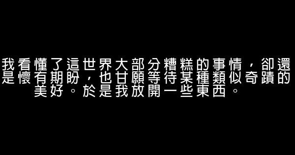 鄭嘉穎經典語錄語句 1