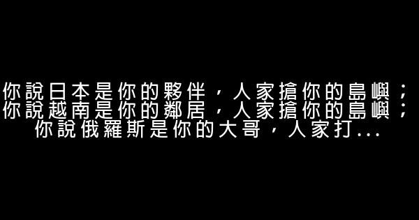 崔永元經典語錄語句 1