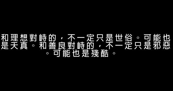 郭敬明經典語錄語句 1