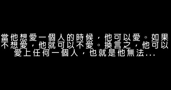 安妮寶貝經典語錄 1