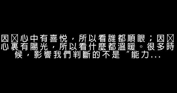 多少人對你說不能沒有你，後來他們在哪裏 1