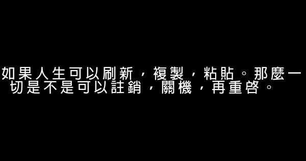 經典語句：此去經年，千山萬水，永不相離 1