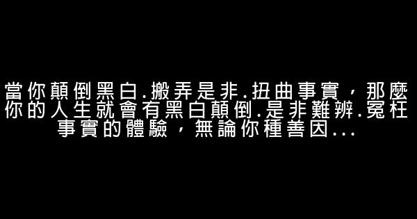 經典語錄：遇見了就珍惜，忘不了就銘記 1