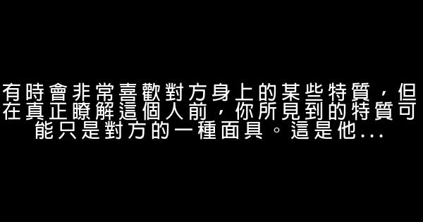 經典語句：我活着，不是要跟任何人比較 1