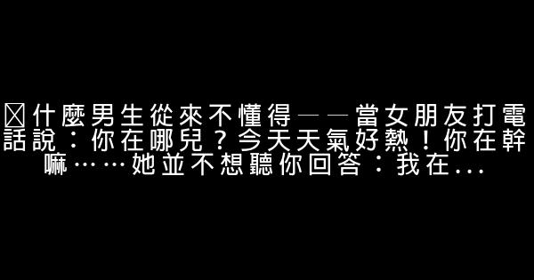 經典語句：我把心都掏給你了，你還嫌它腥 1