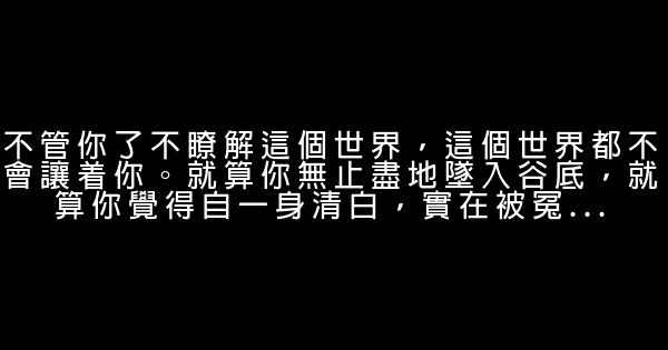 經典語句：痛起來會死掉的傷，時光終會替你一一撫平 1