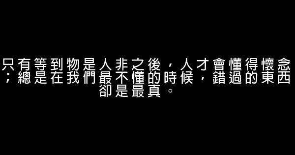 如果你覺得現在走的辛苦，那就證明你在向上走 1