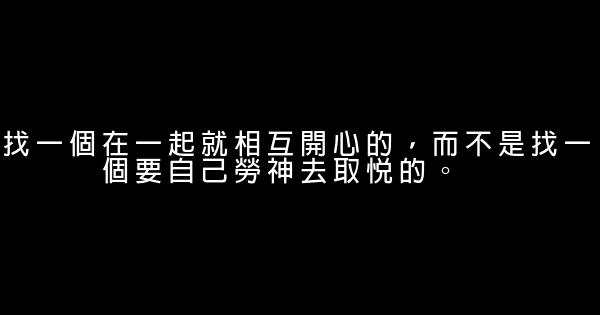 在乎，纔會天涯咫尺；無視，就是咫尺天涯 1