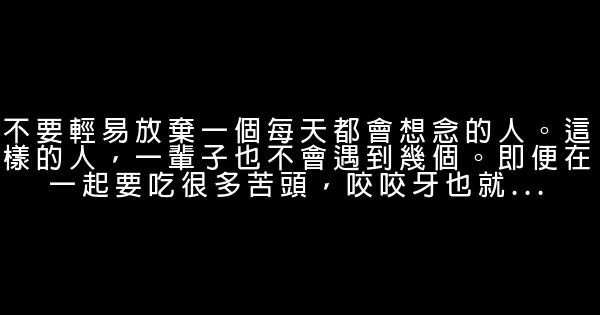 那些正在熬的，會成爲人生裏明朗的印跡 1