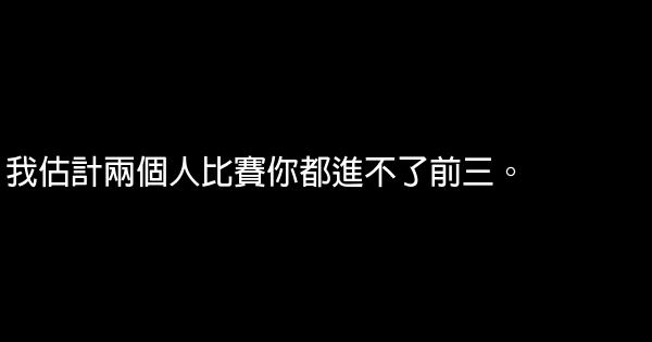 2014馬年春晚經典語錄 1