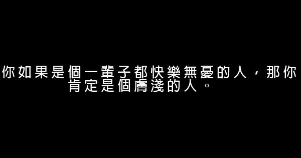 廖一梅經典語錄 1