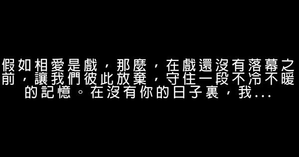 白落梅經典語錄 1