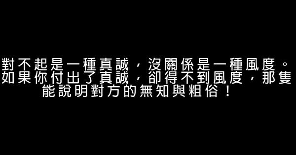 劉心武經典語錄 1