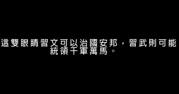 陳忠實經典語錄 1