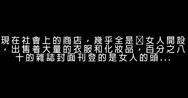 賈平凹關於女人經典語句 1