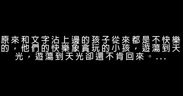 賈平凹經典語錄 1