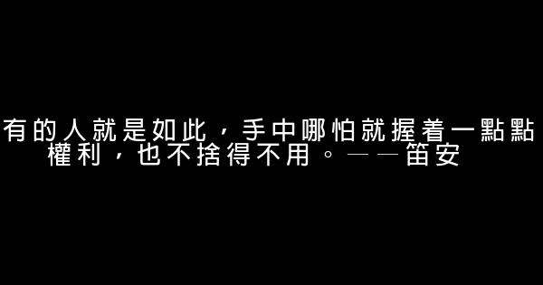 《西決》經典語錄 1