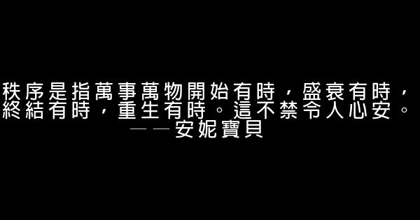 眠空經典語錄 1