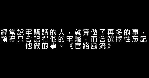 小橋老樹經典語錄 1