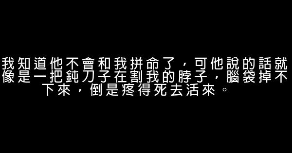 餘華經典語錄 1