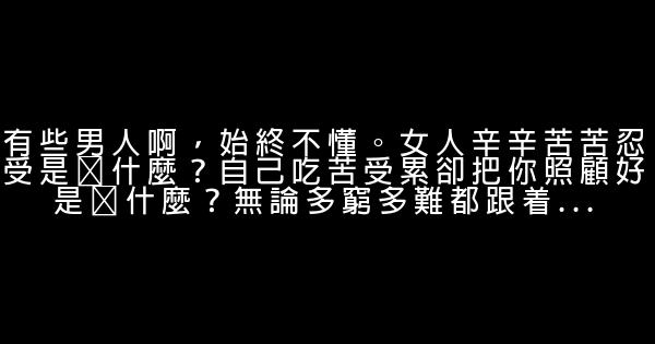 陸琪經典語錄 1