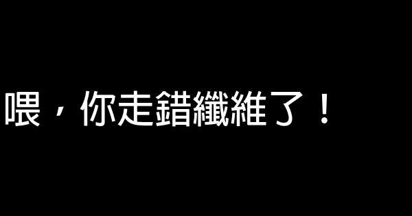 劉慈欣經典語錄 1