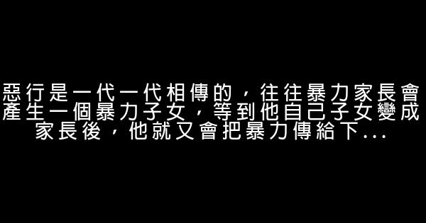 尹建莉經典語錄 1