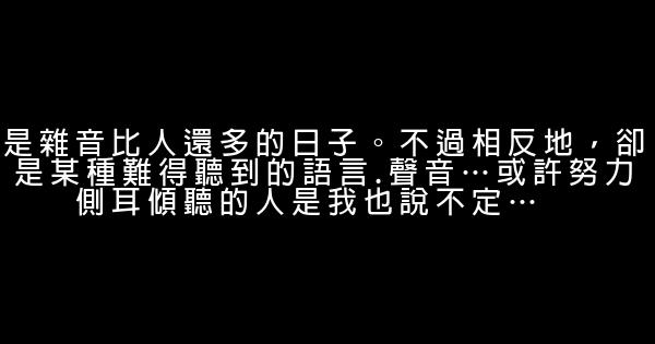 夏目貴志經典語錄 1