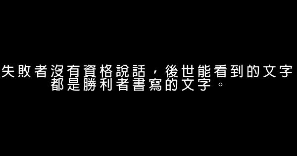 桐華經典語錄 1