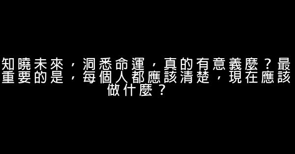 裟欏雙樹經典語錄 1