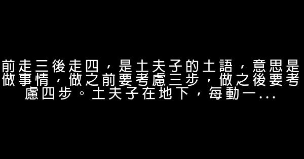 南派三叔經典語錄 1