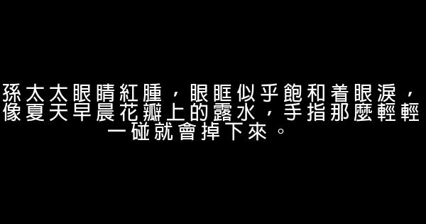 圍城經典語錄 1