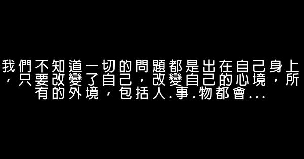 張德芬經典語錄 1