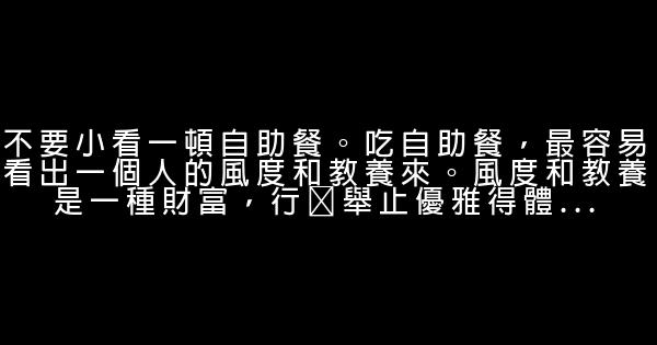 楊紅櫻經典語錄 1