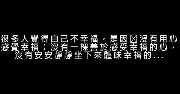 再大的夢想都不算大，再小的人都不算小 1