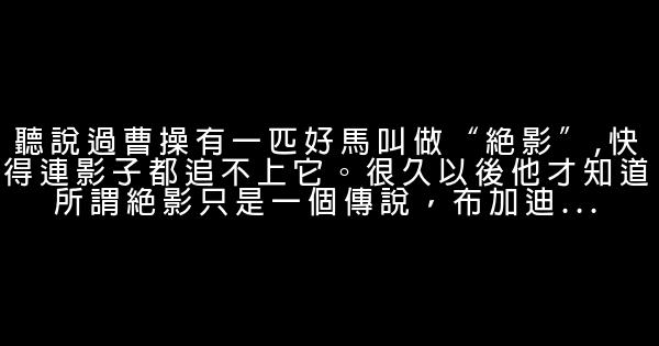 江南經典語錄 1