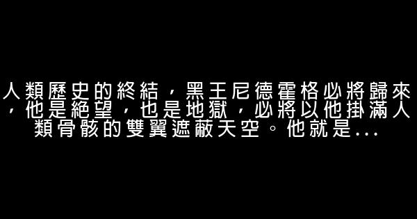 龍族經典語錄 1