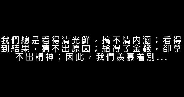 雖然還想你，但學會放下了你 1