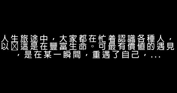 跌跌撞撞一身傷，當是爲青春畫下的殘妝 1