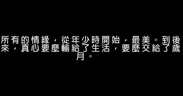 永遠不要停止相信自己 1