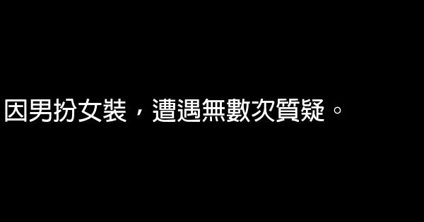 開講啦李玉剛經典語錄 1